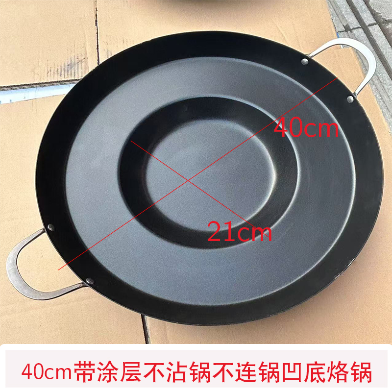 黑钢铁带涂层商用摆摊不粘锅不粘锅烙锅