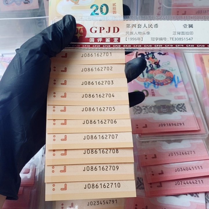 龙钞标十086162701无4国门号