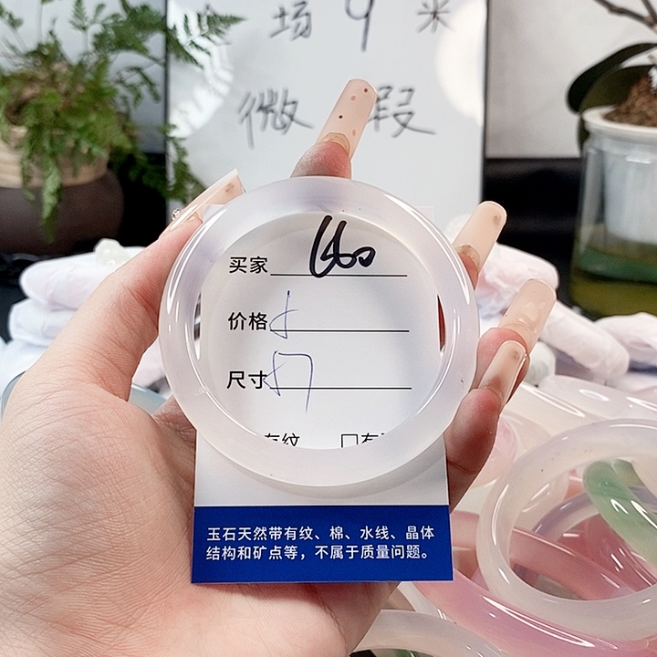 玛瑙/玉髓手镯未镶嵌