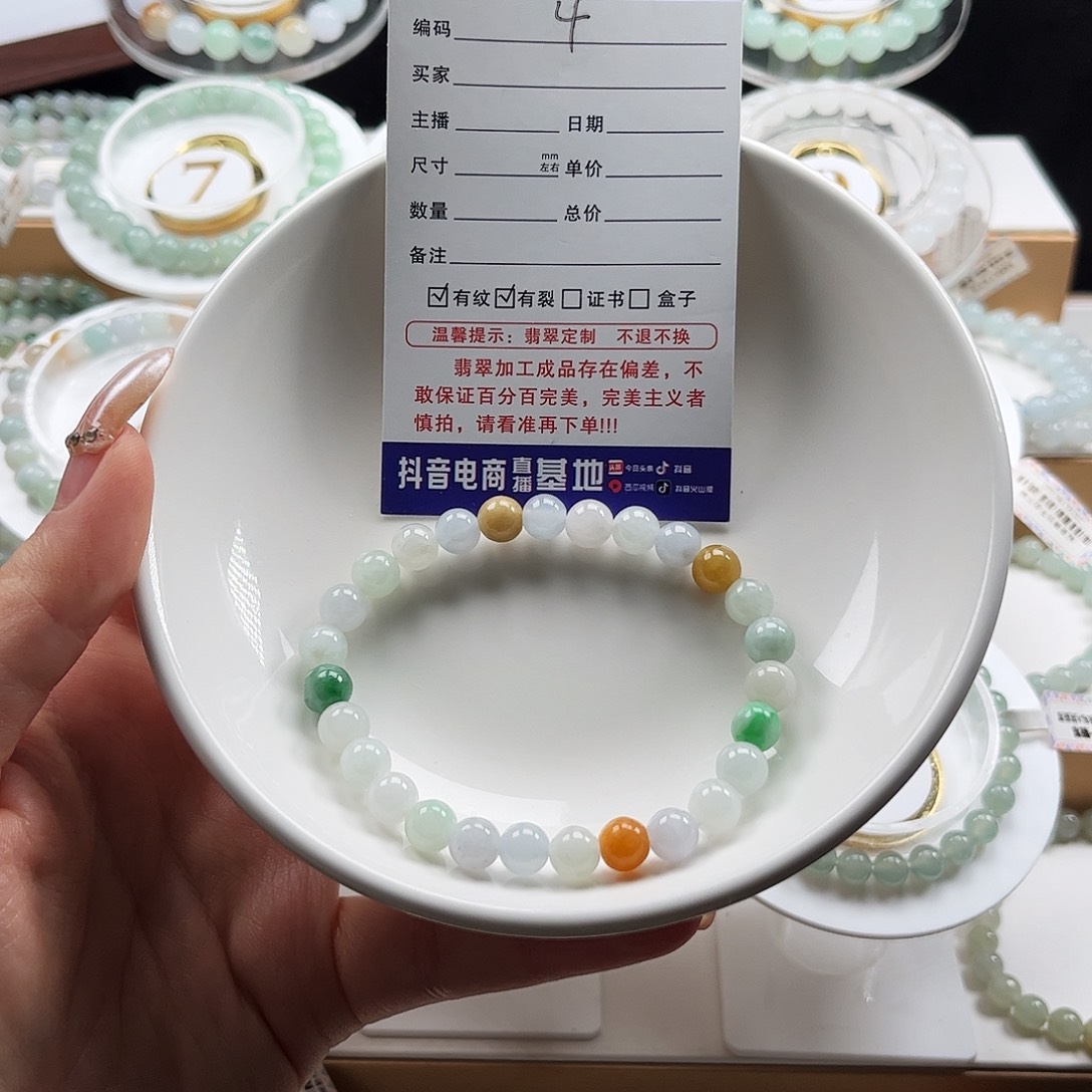 翡翠未镶嵌手链卡7.4