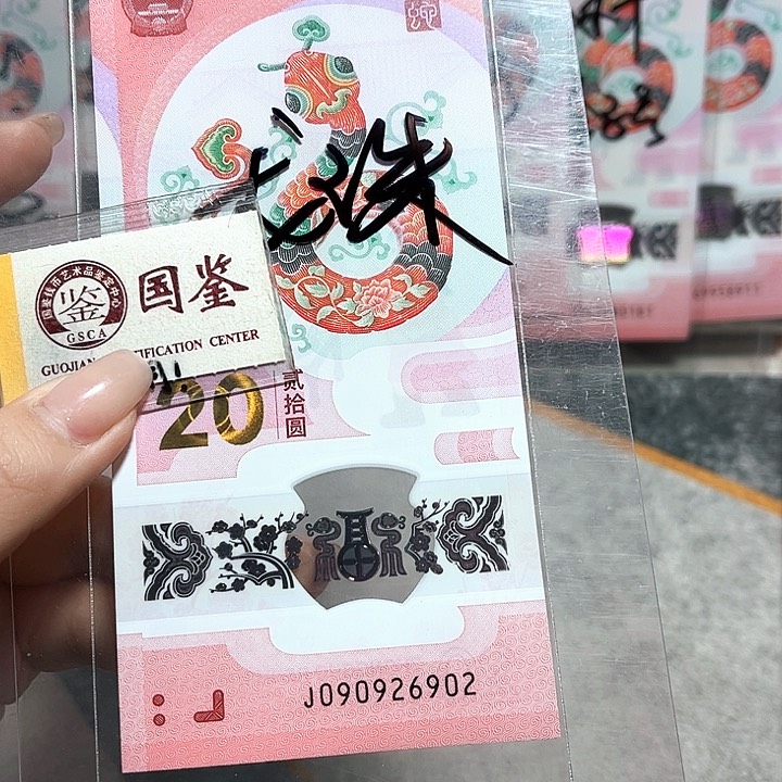 塑料090926902。。。。。。龙珠