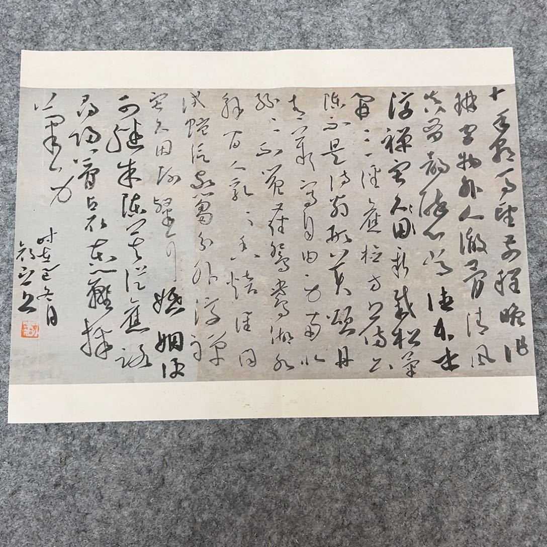 书法国展书家齐科迪40×30