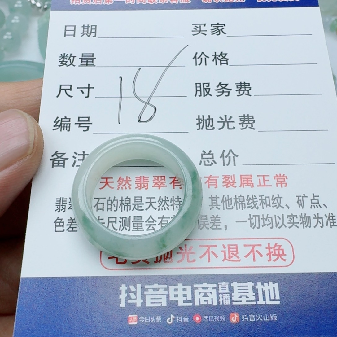 定制翡翠未镶嵌888888888889