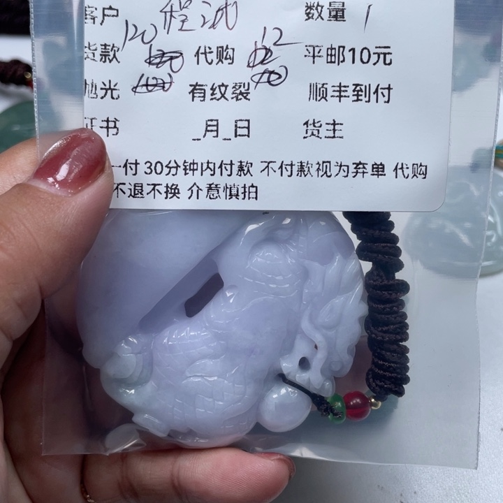 翡翠颈饰未镶嵌程*