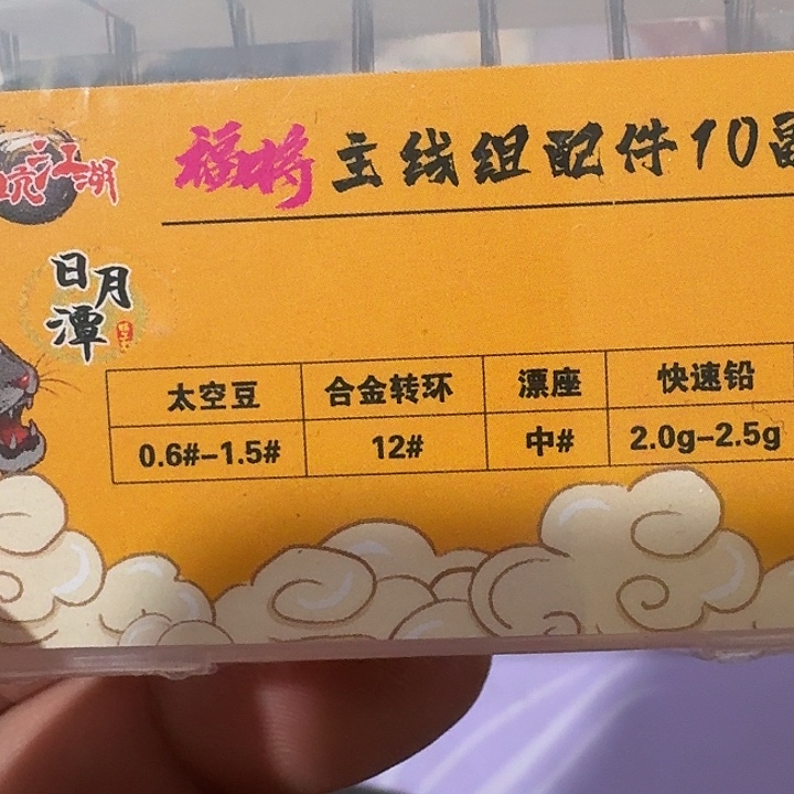 日月潭0.6-1.5一单一个