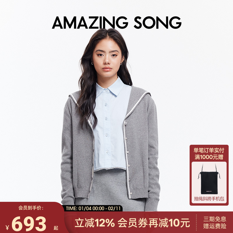 AmazingSong乙颂知识分子海军领开衫春秋新款针织长袖百搭时尚女