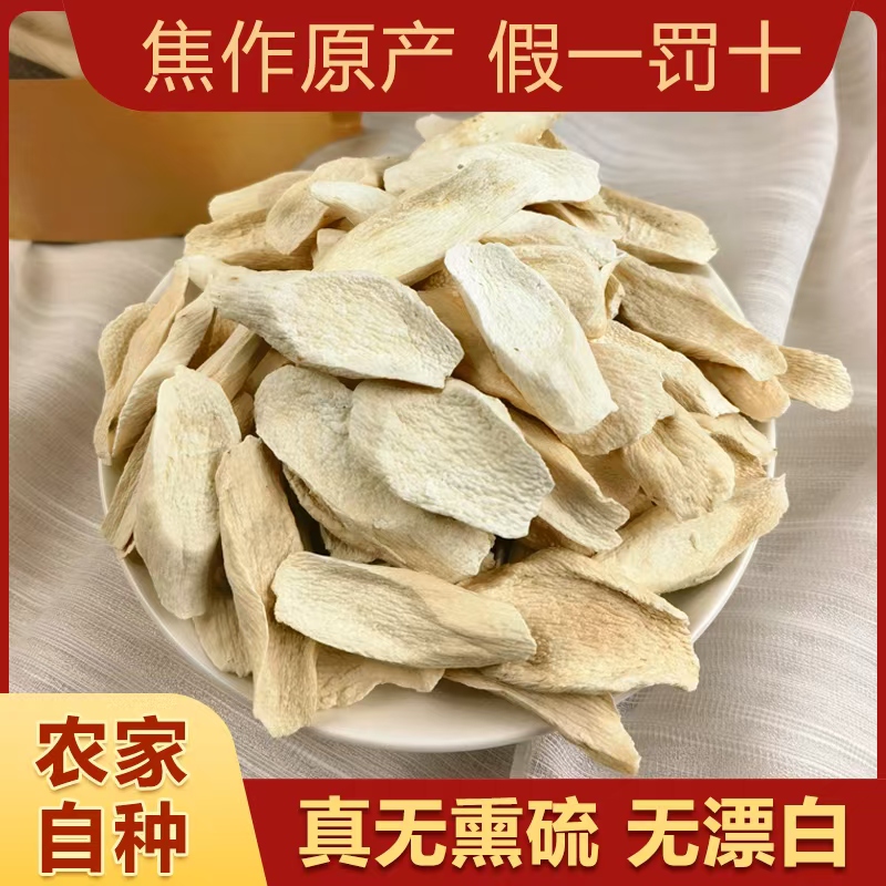 怀秀堂垆土地铁棍山药片