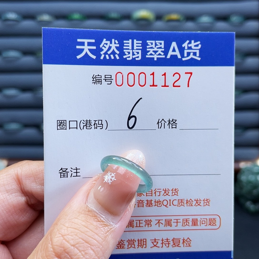 翡翠未镶嵌戒指戒指