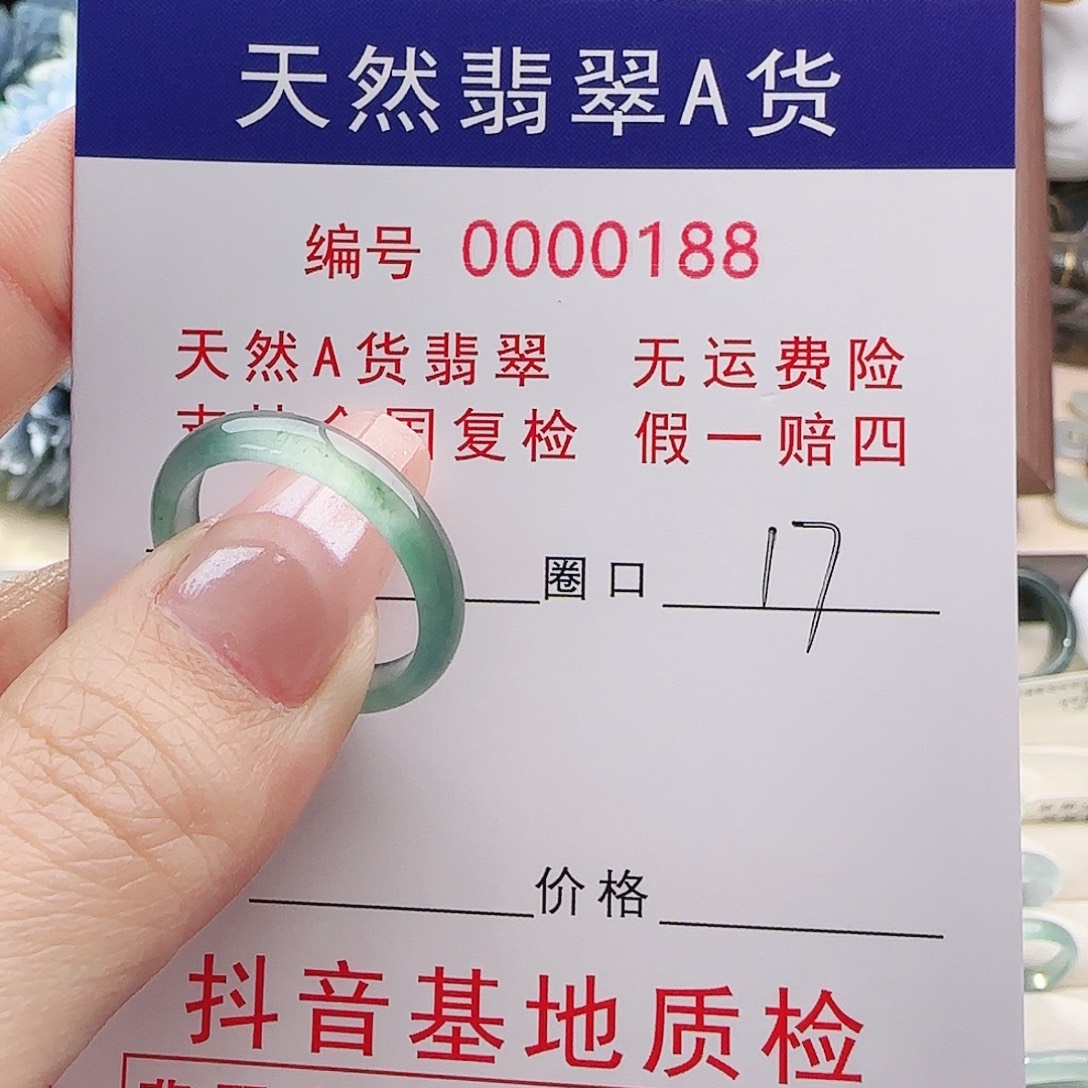 翡翠未镶嵌戒指戒指