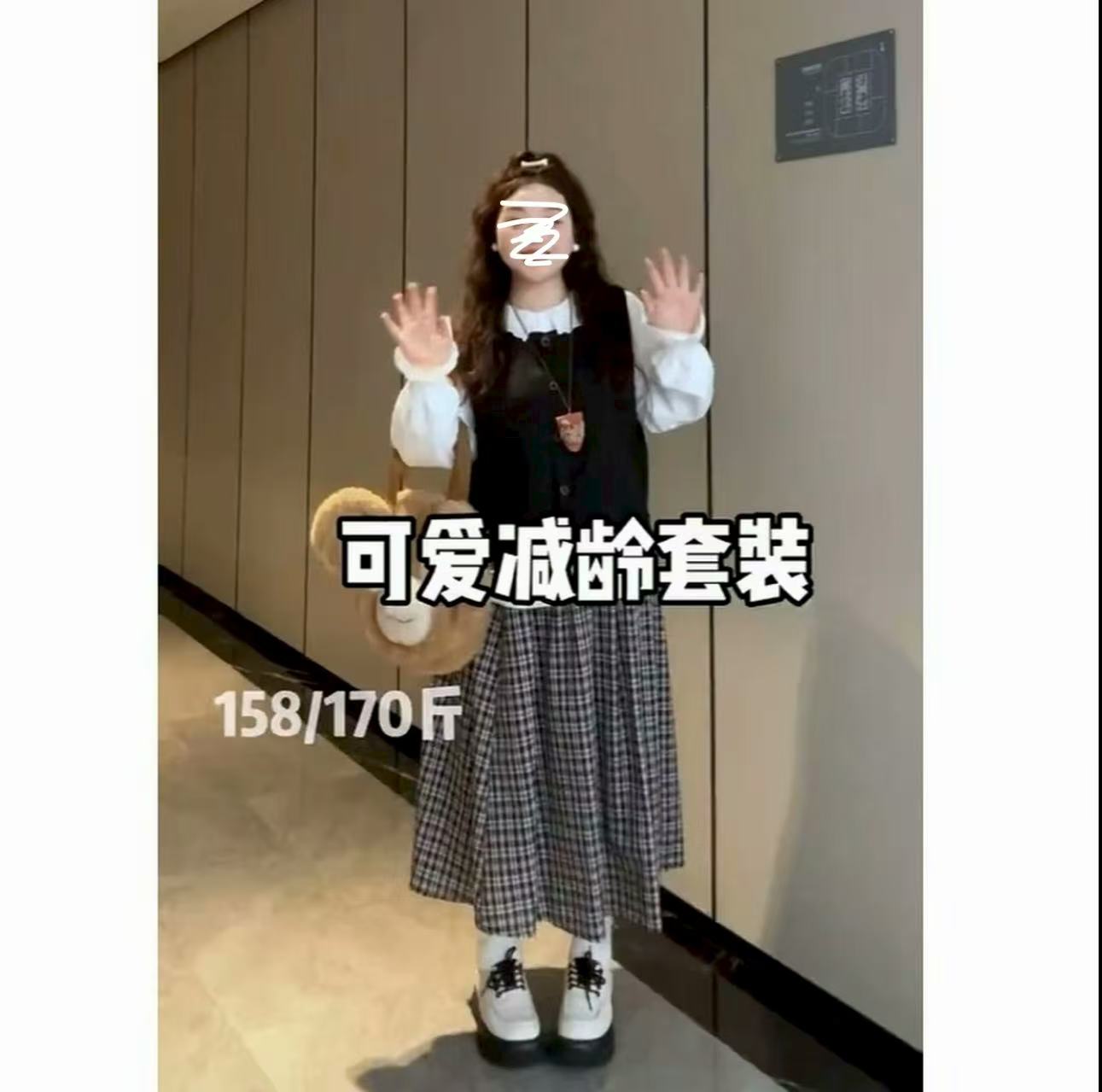 大码韩系学院风马甲长袖衬衫格子半身裙显瘦洋气百搭初秋三件套
