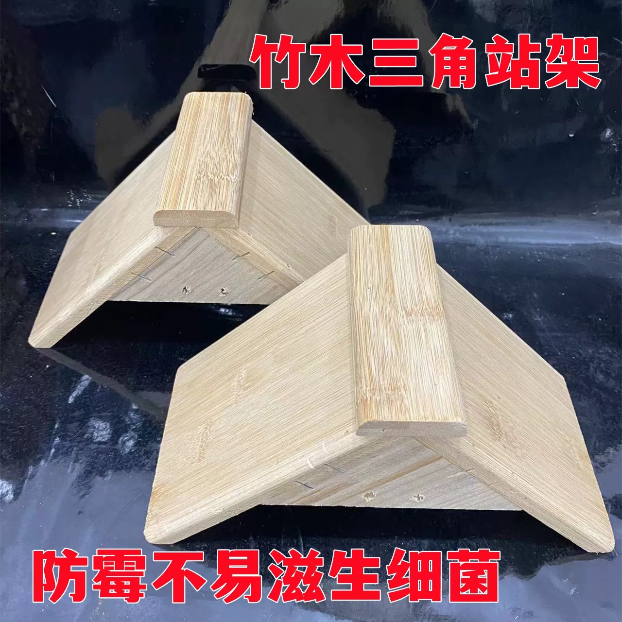 信鸽鸽具/挂钩站架/木质/塑料栖架/鸽子碳化竹站架/鸽子/半圆站架