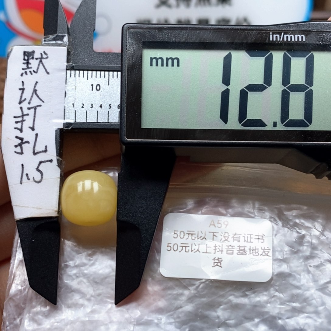 蜜蜡裸石未镶嵌，全品，可配10-11猴头星月紫金鼠，带质检