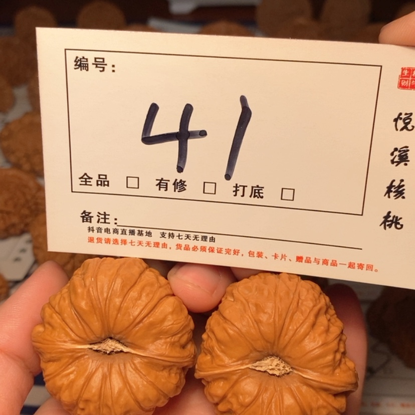 【闪购商品】木质类南瓜40尺41号