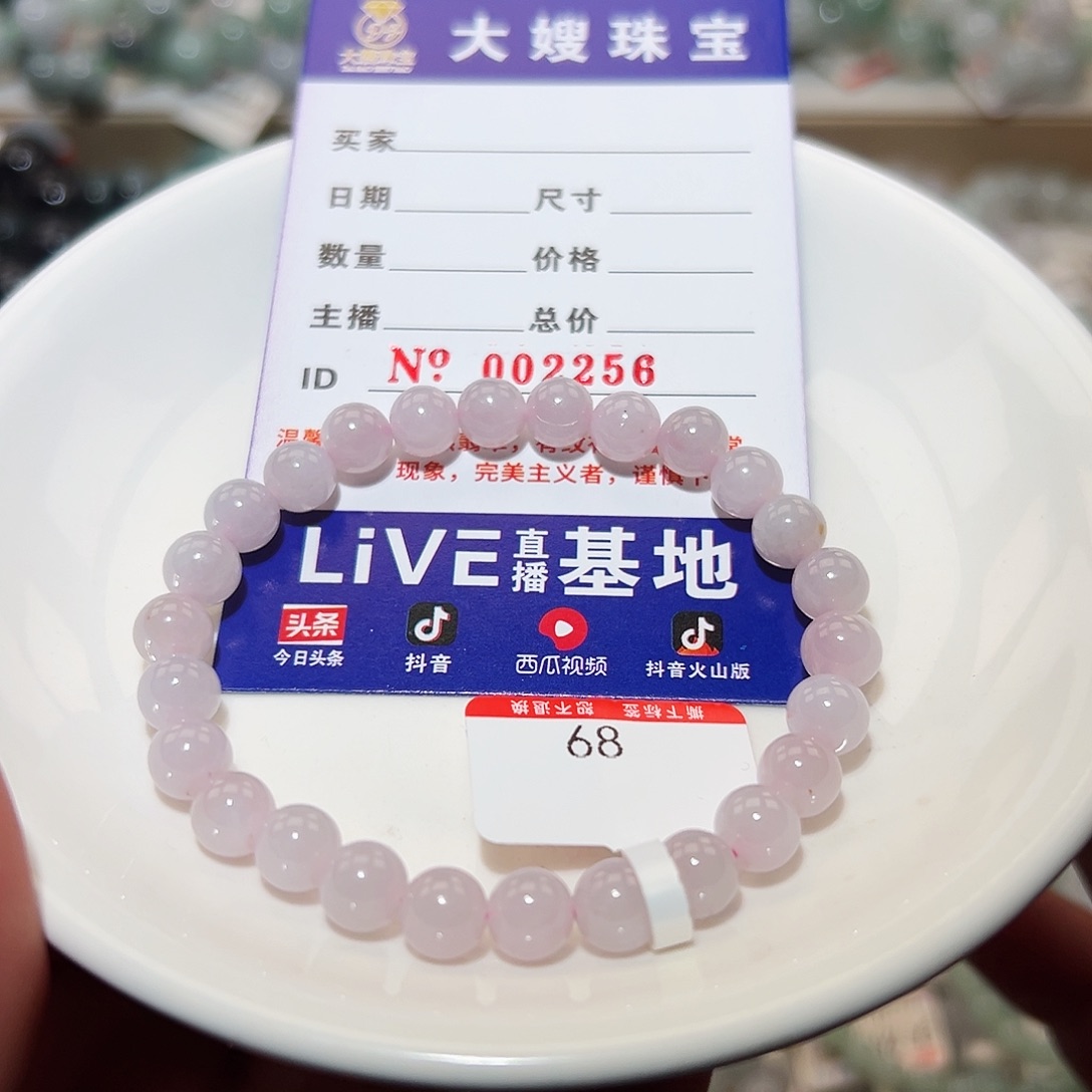 翡翠手链未镶嵌?天然翡翠