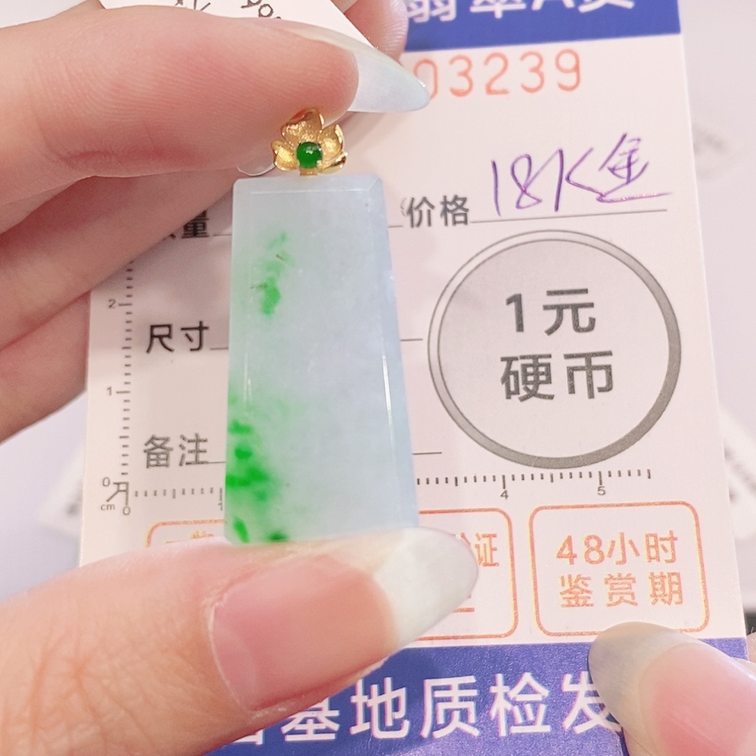 翡翠18K金镶嵌吊坠(不含链)