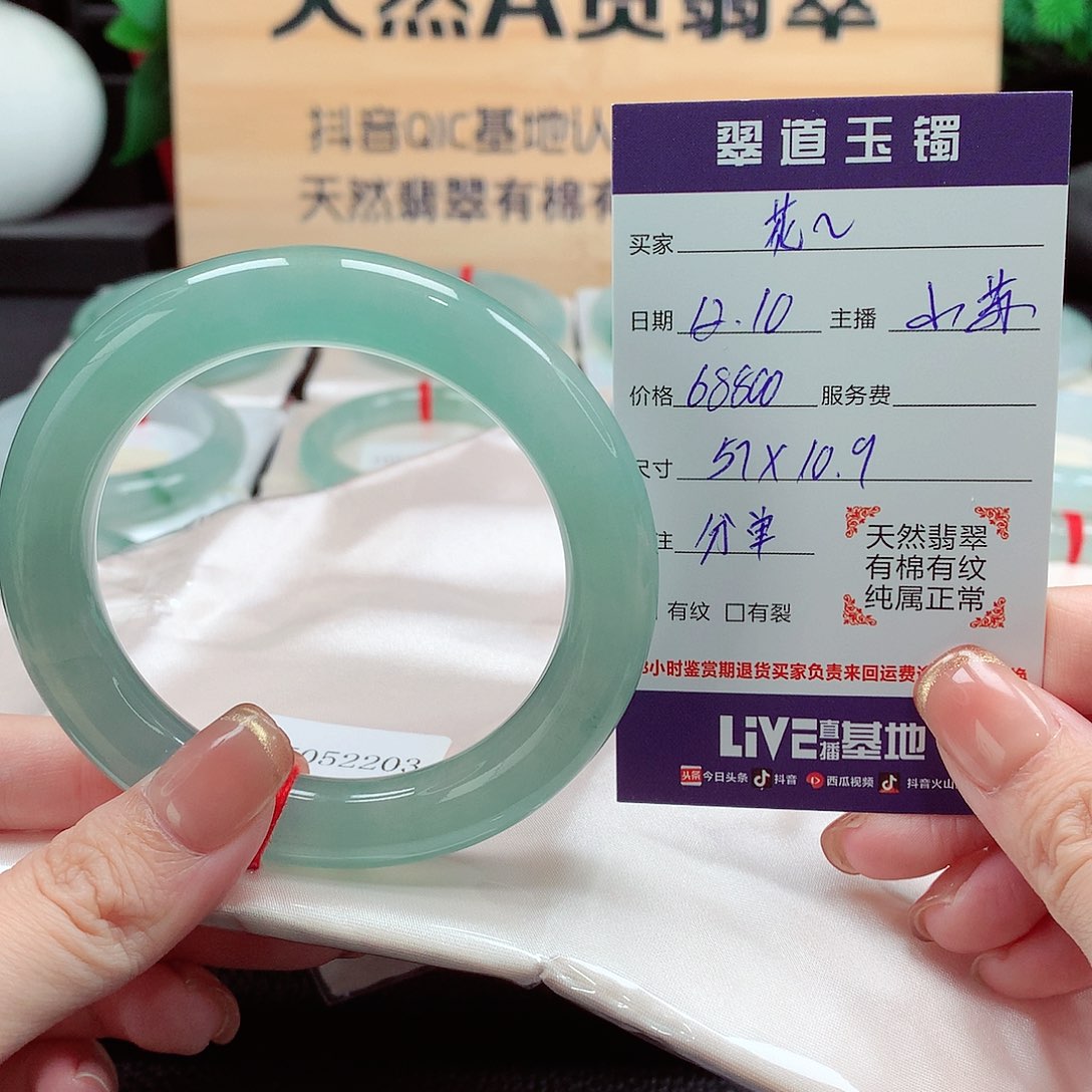 未镶嵌手镯（圆镯）翡翠花****g天然a货翡翠