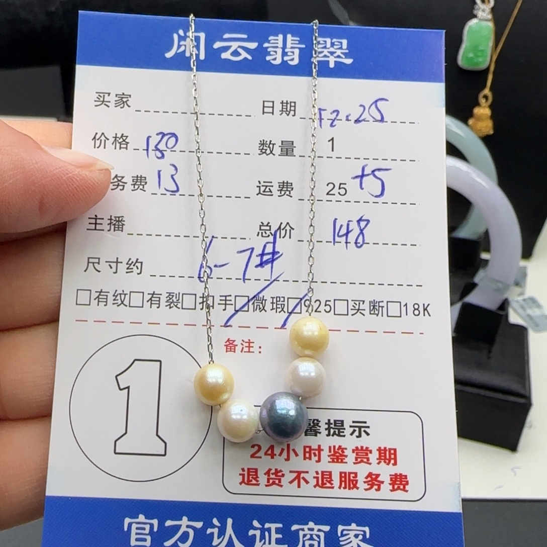 颈饰银S925镶嵌海水珍珠