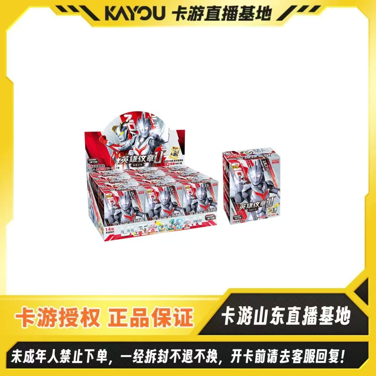【刺盒】卡游正版授权-奥特曼英纹章系列人偶印章盲盒- 第1弹
