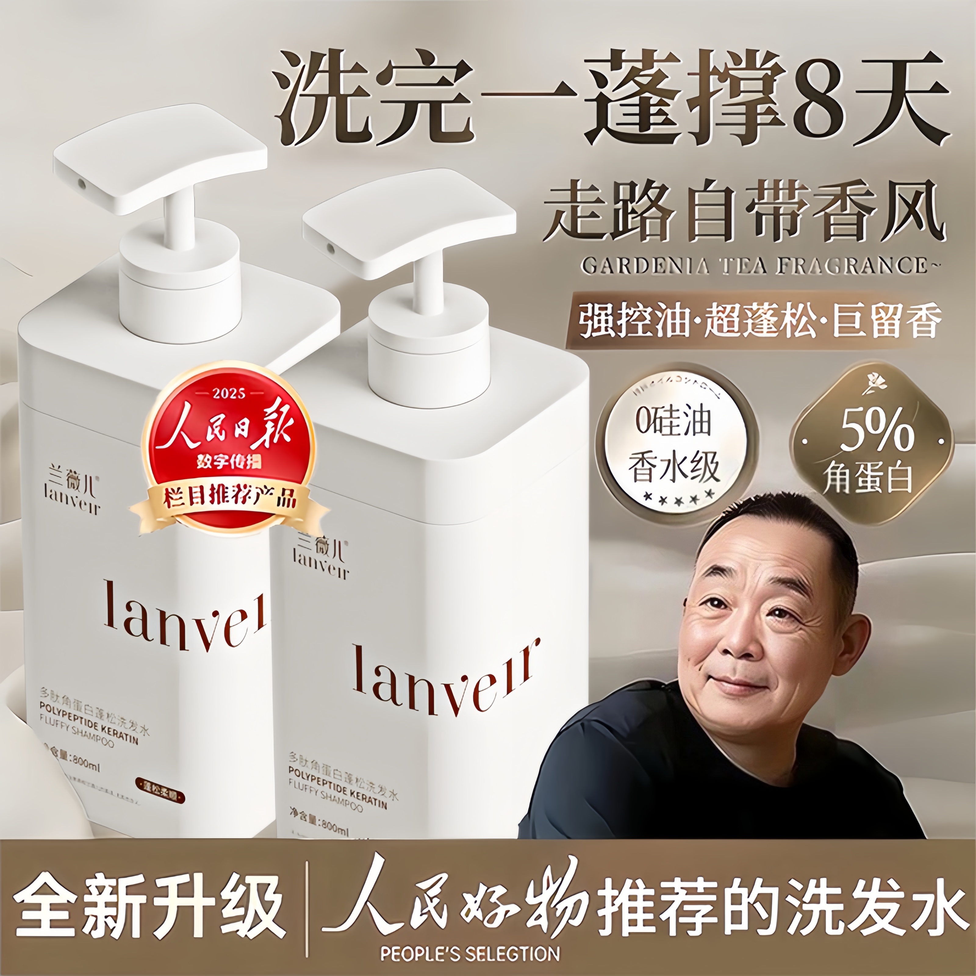 【胖l东l来&许昌自营✅】多肽洗发水控油蓬松持久留香洗头膏男女推荐
