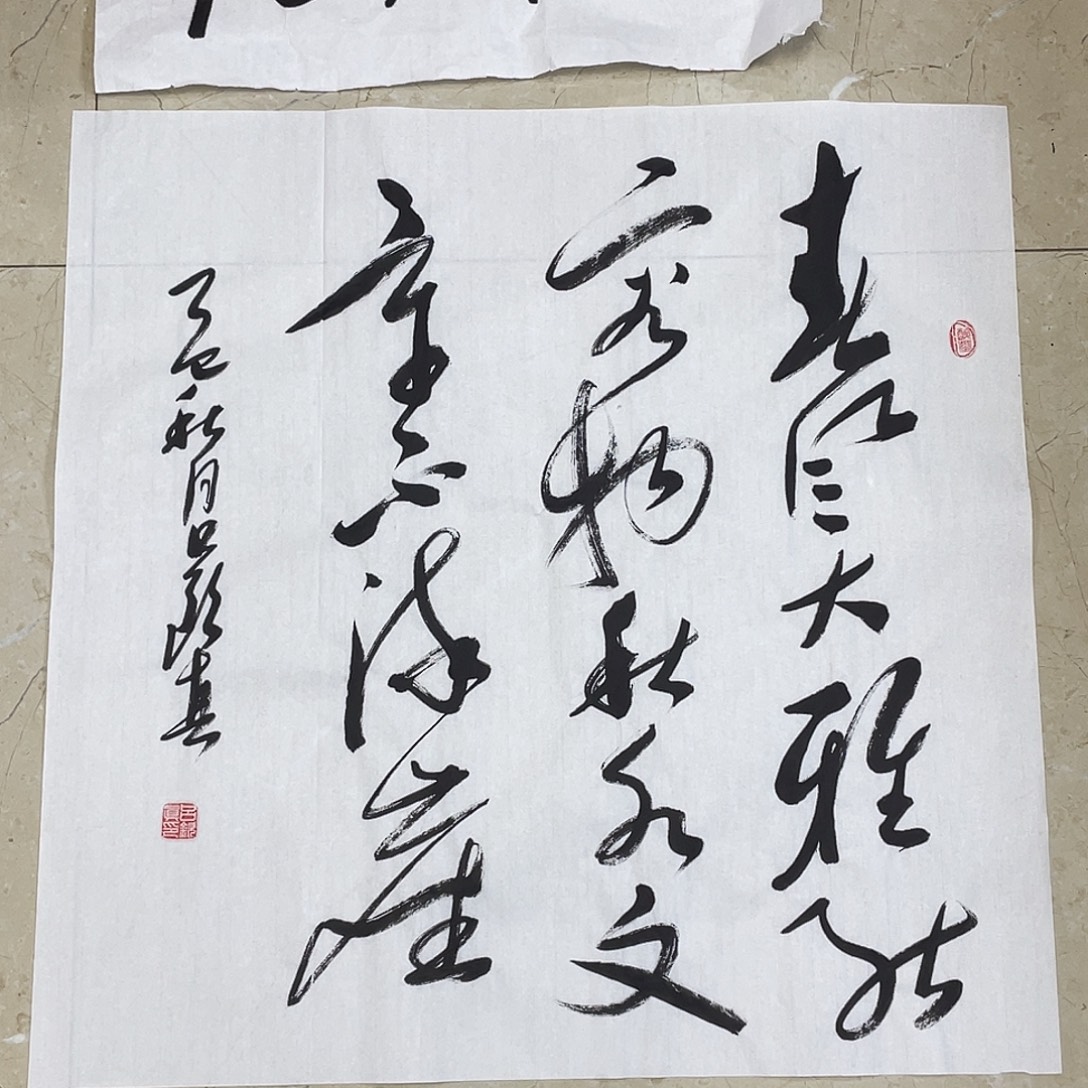 书法Lvqinzhenshufa