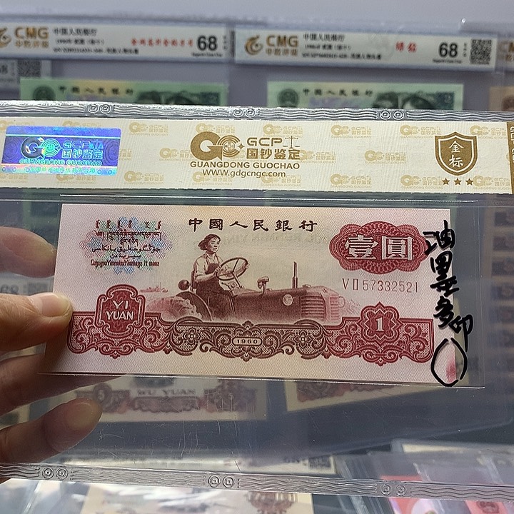 拖拉机单张，57332521爱情号