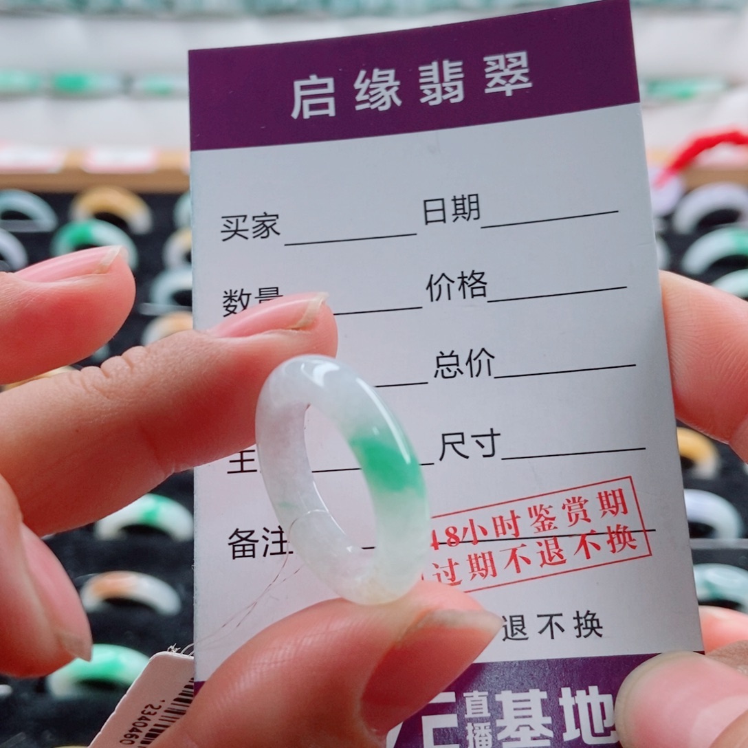 A****翡翠未镶嵌戒指14