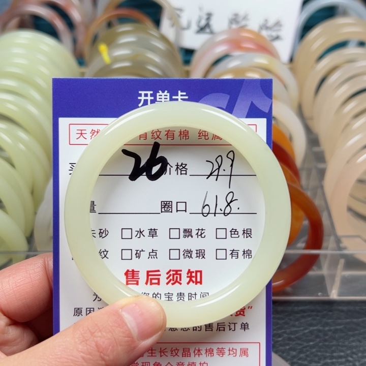 石英质玉手镯未镶嵌