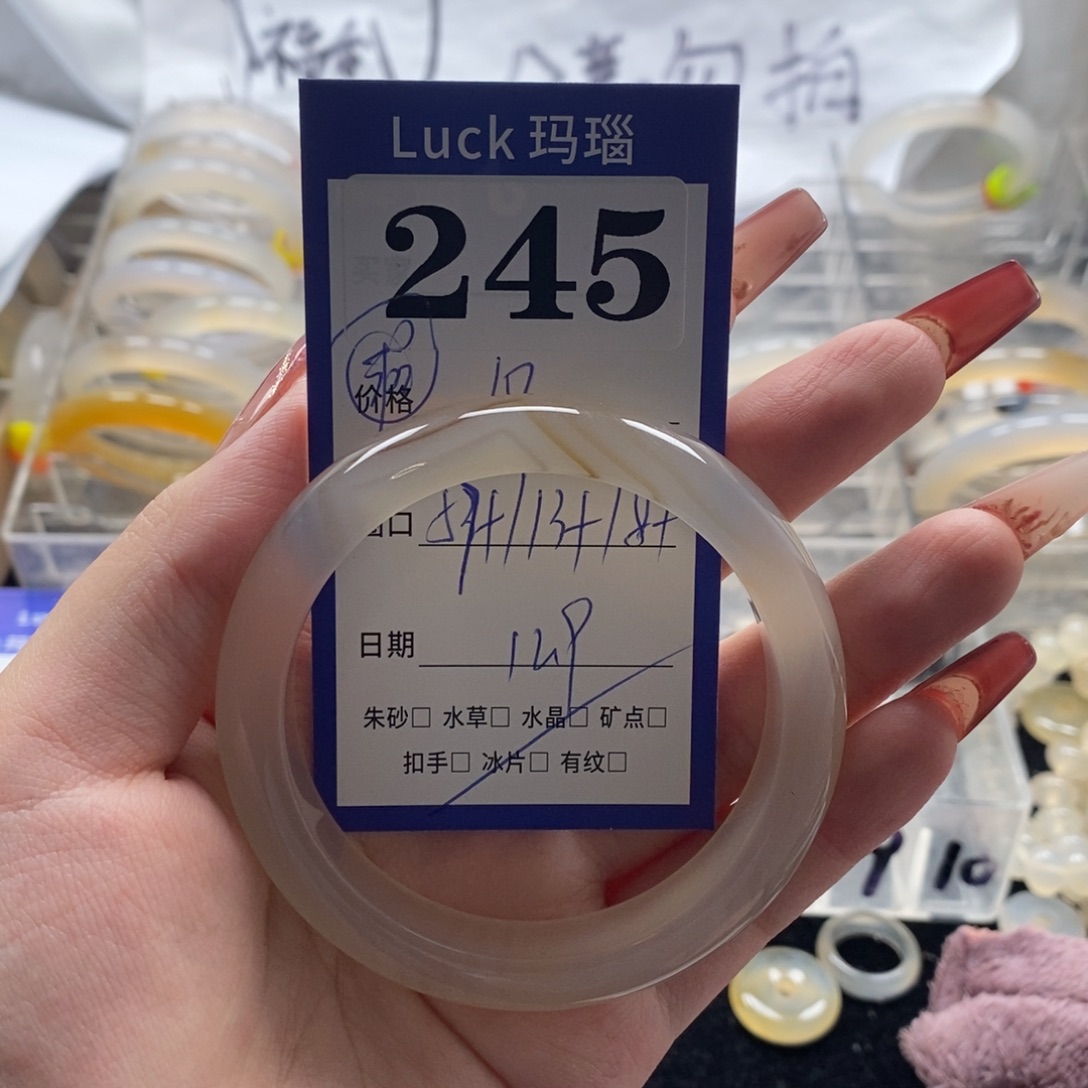 锦****玛瑙/玉髓未镶嵌手镯