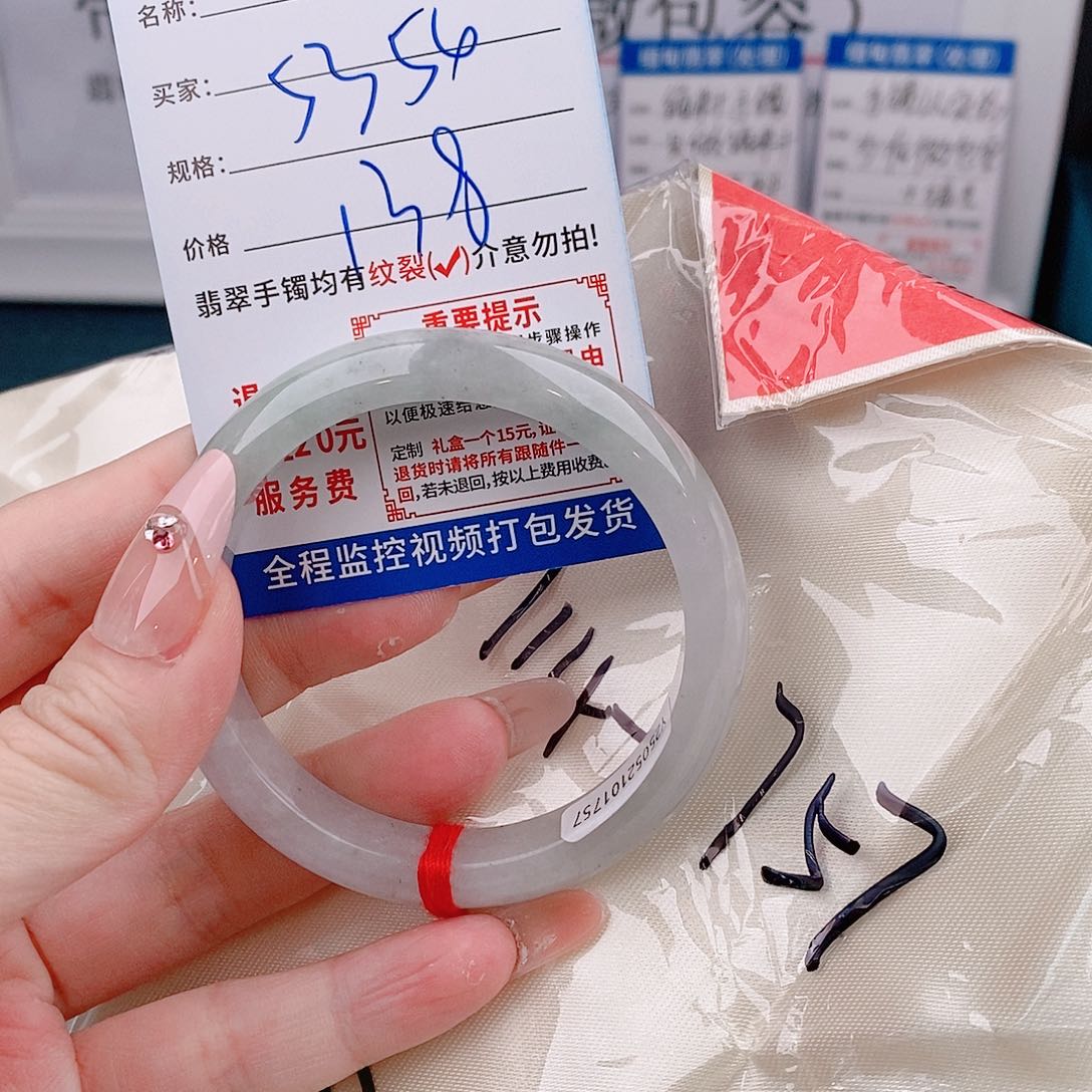 翡翠手镯以实物为准微包容Q75