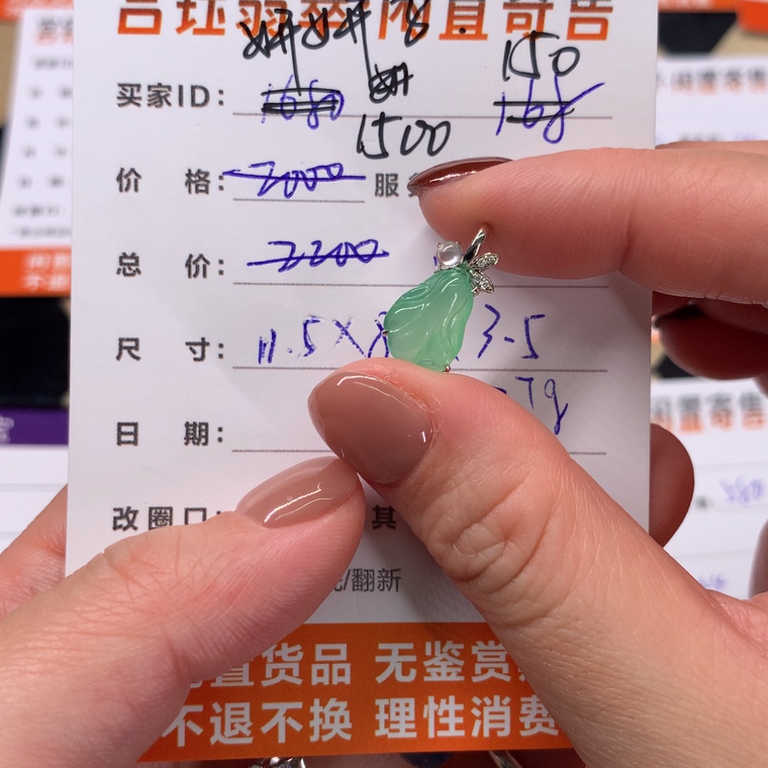 妍****翡翠18K金镶嵌颈饰吊坠