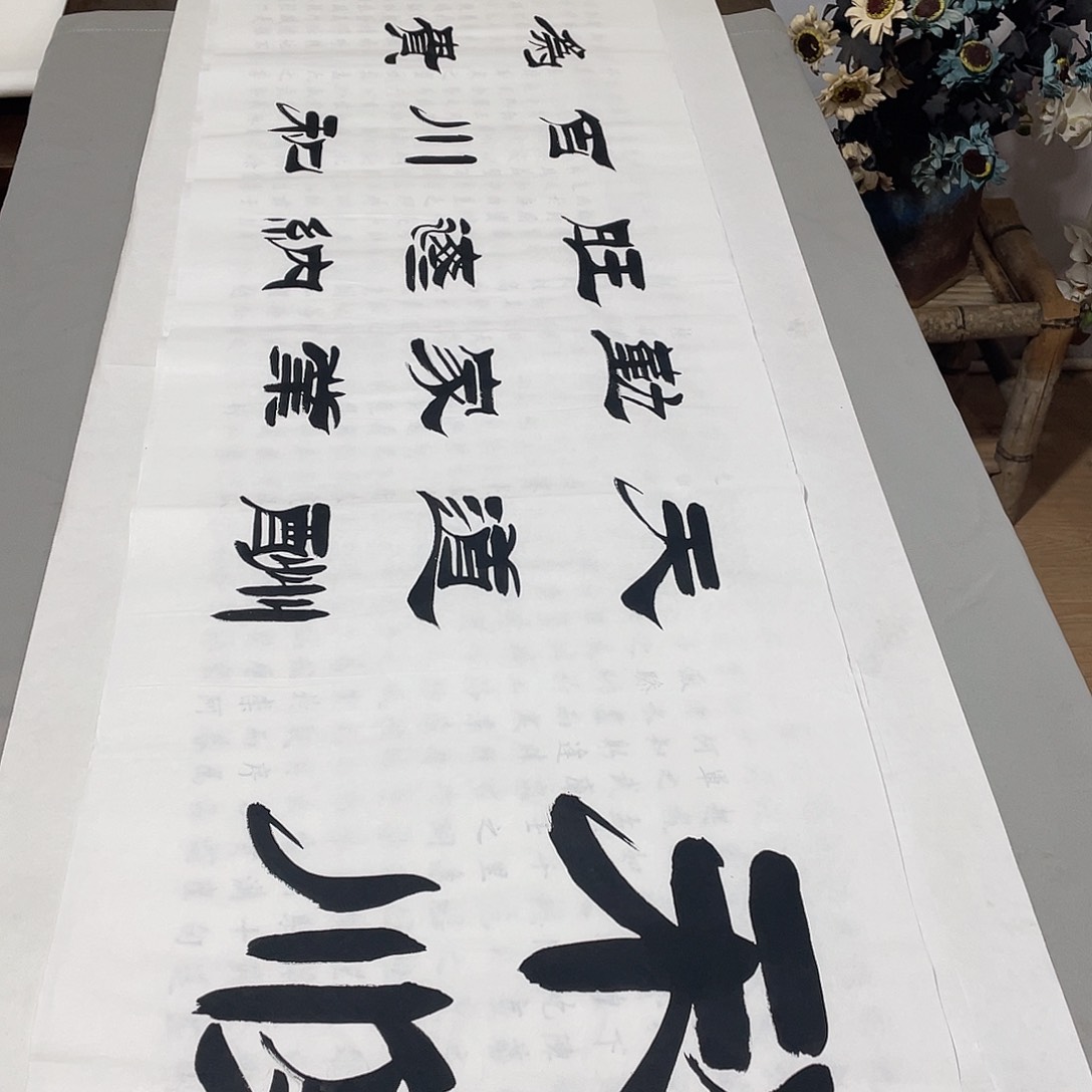 书法和顺刘生财……