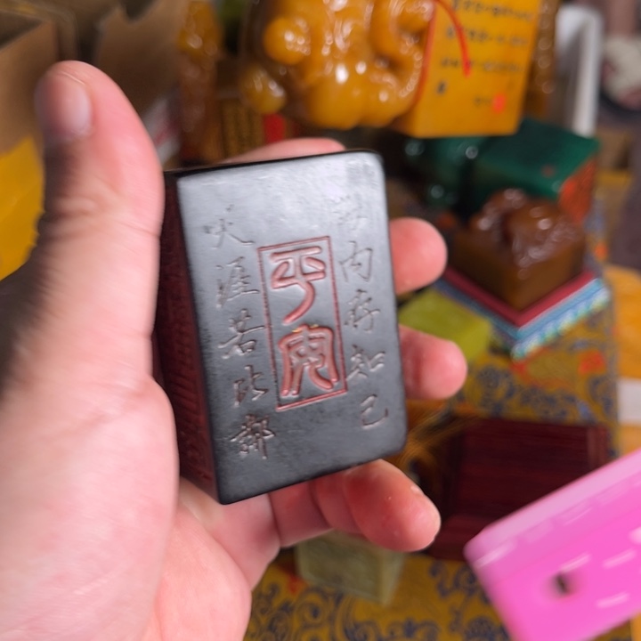 寿山石印石寿山石