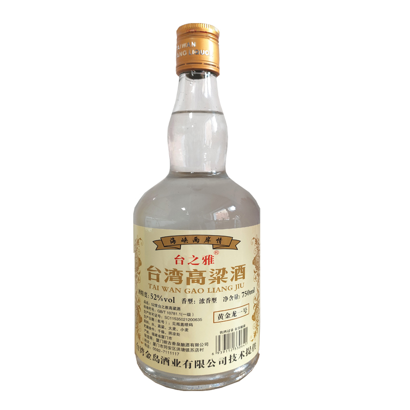 台湾高粱酒白俄罗斯原瓶进口浓香伏特加500ml酒精度40%vol洋酒