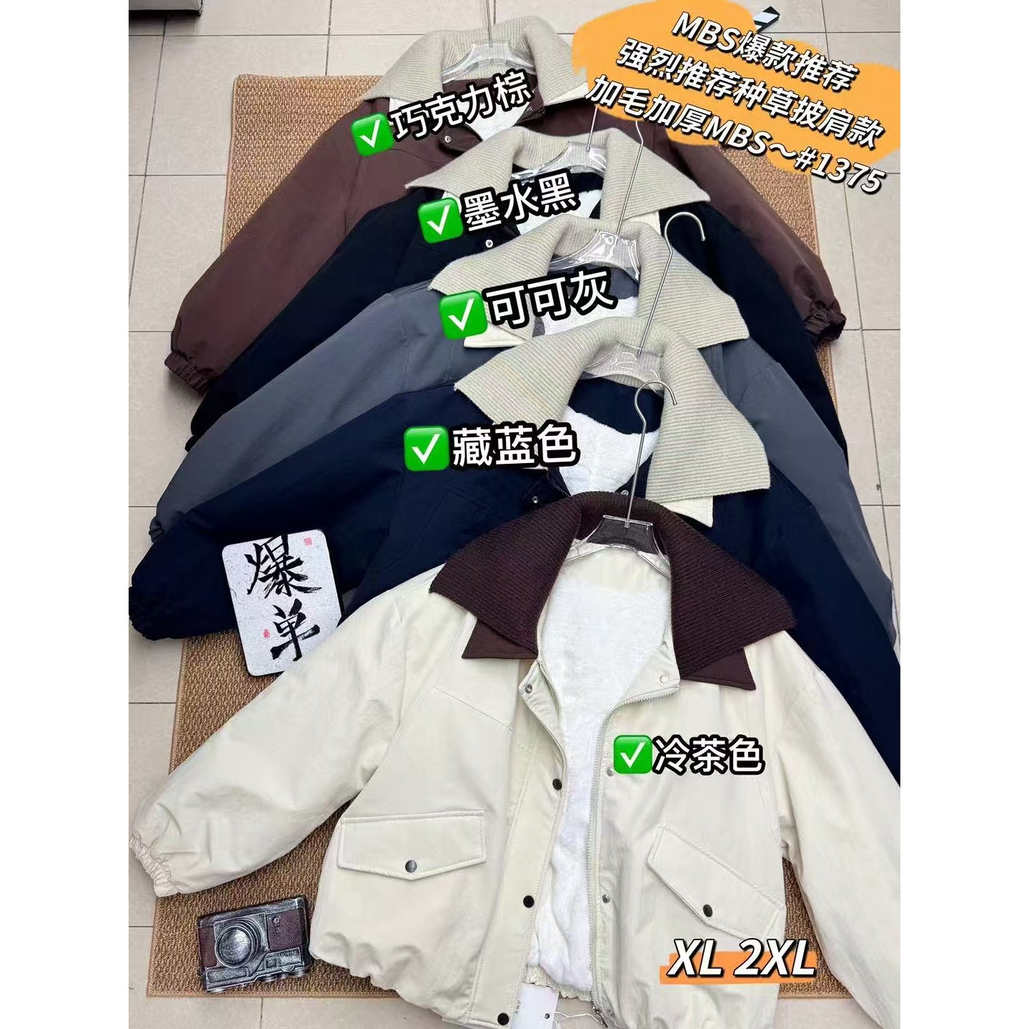 yy女士新款百搭翻领加绒外套1375