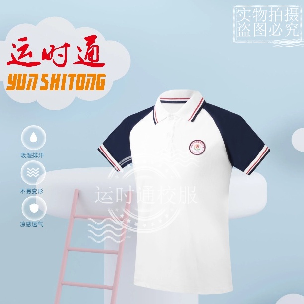 小榄镇【同乐小学】运动装校服