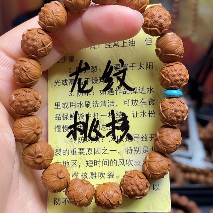 手串/手链橄榄核龙纹桃核