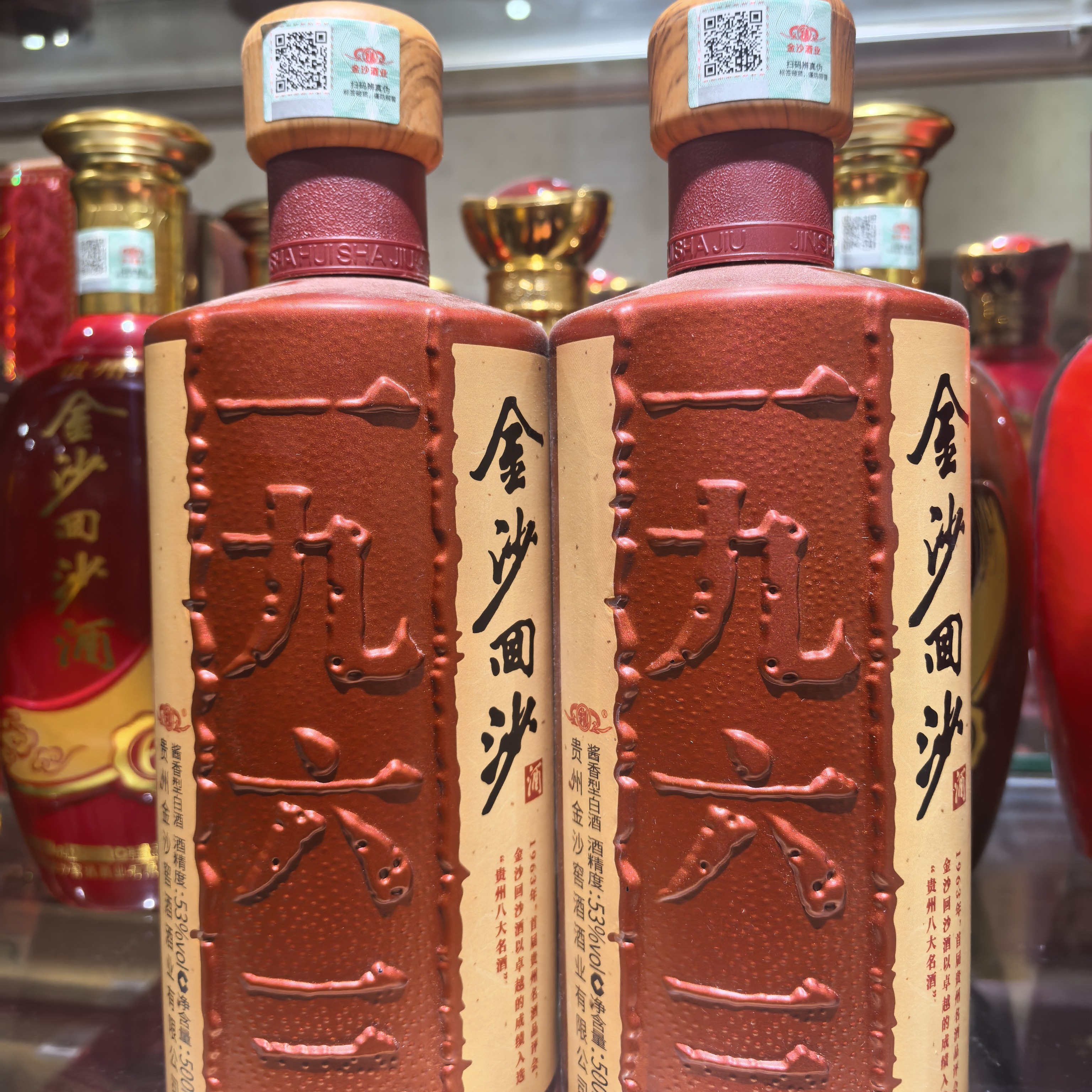金沙回沙酒2020年老1963（品鉴）酱香53度53%Vol