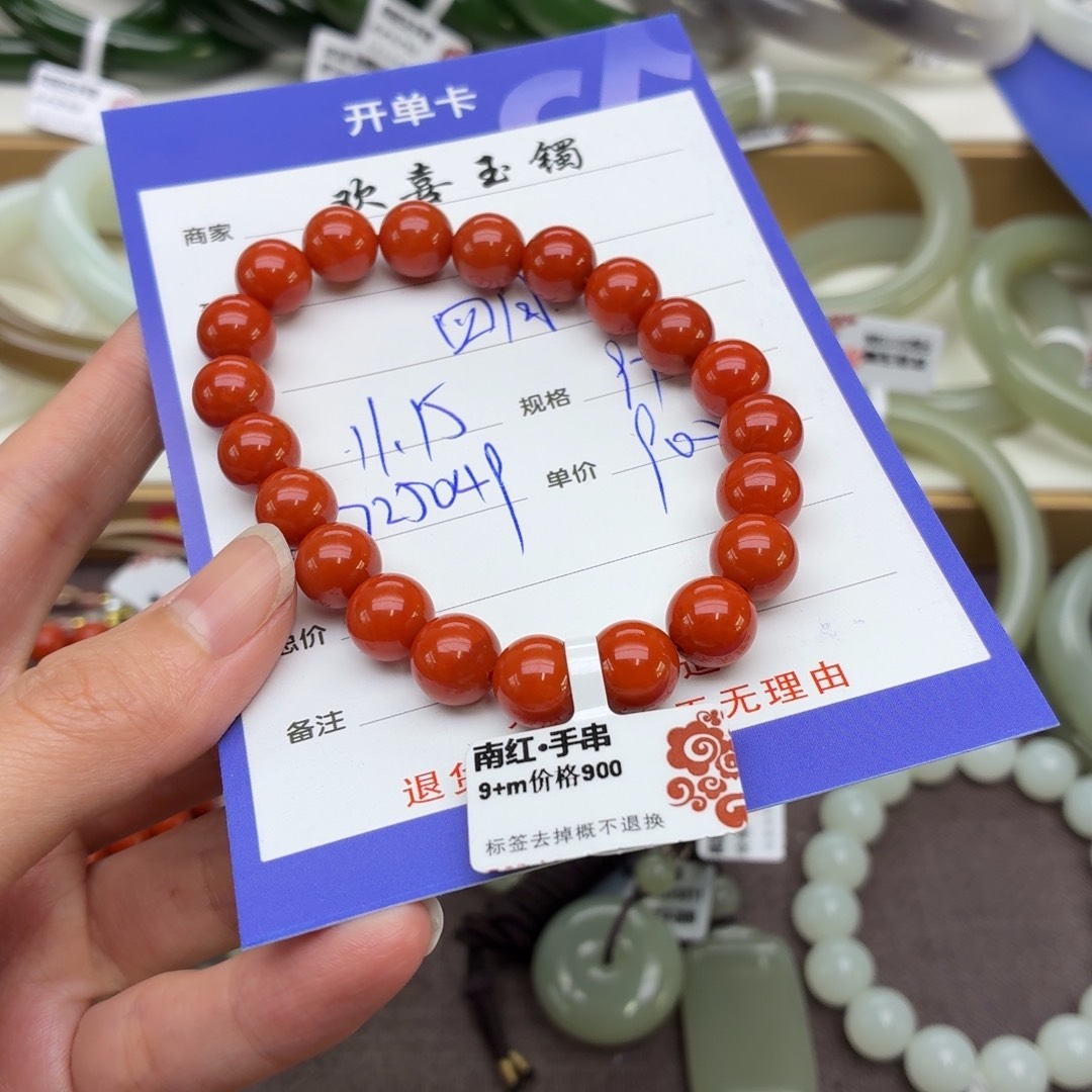 四***.南红玛瑙未镶嵌手链