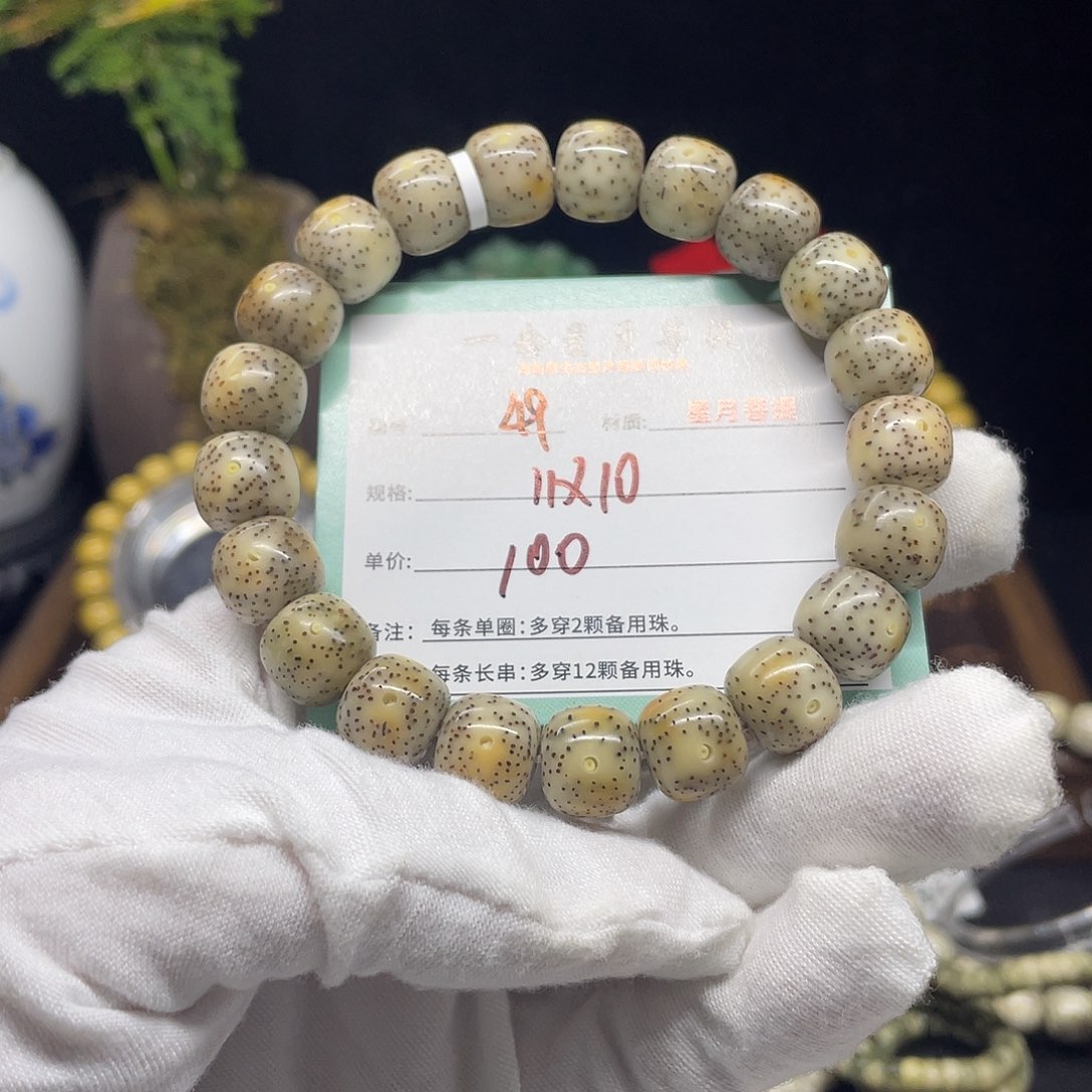 星月菩提手串49……11/10火烧云