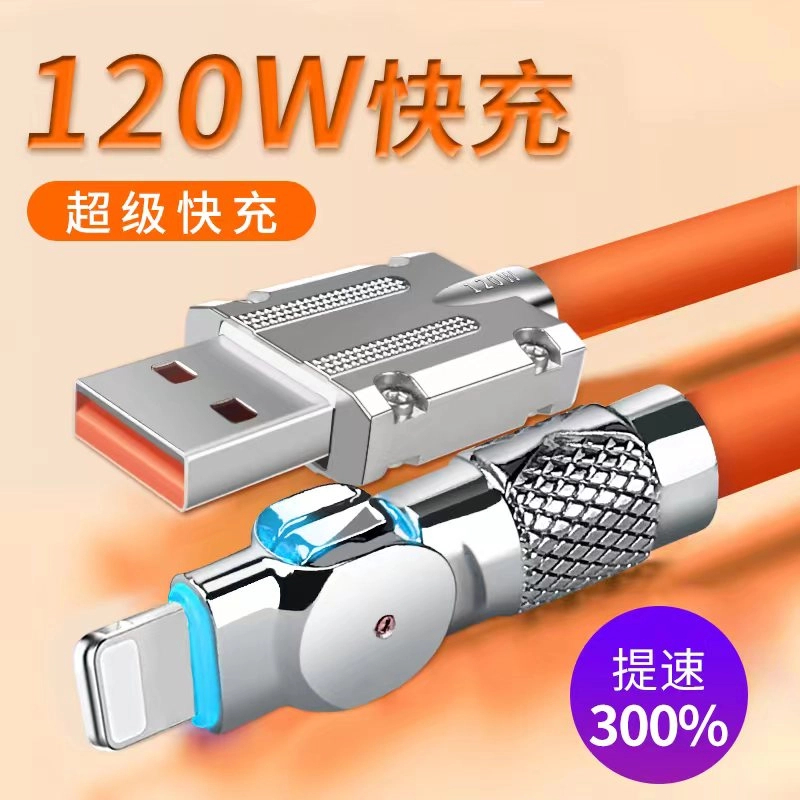 【适用苹果】金属头181°旋转数据线超级快充车载通用加长提速usb