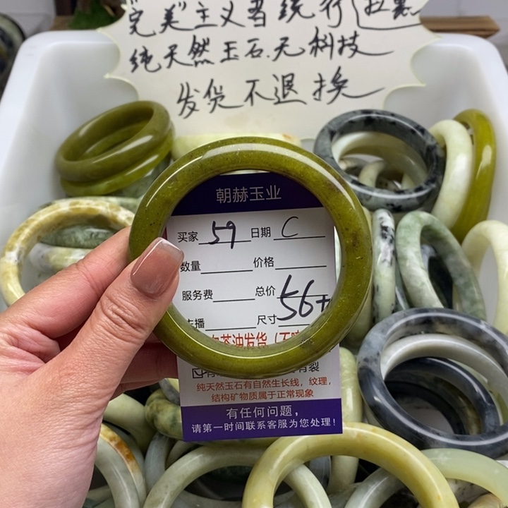 蛇纹石玉手镯未镶嵌