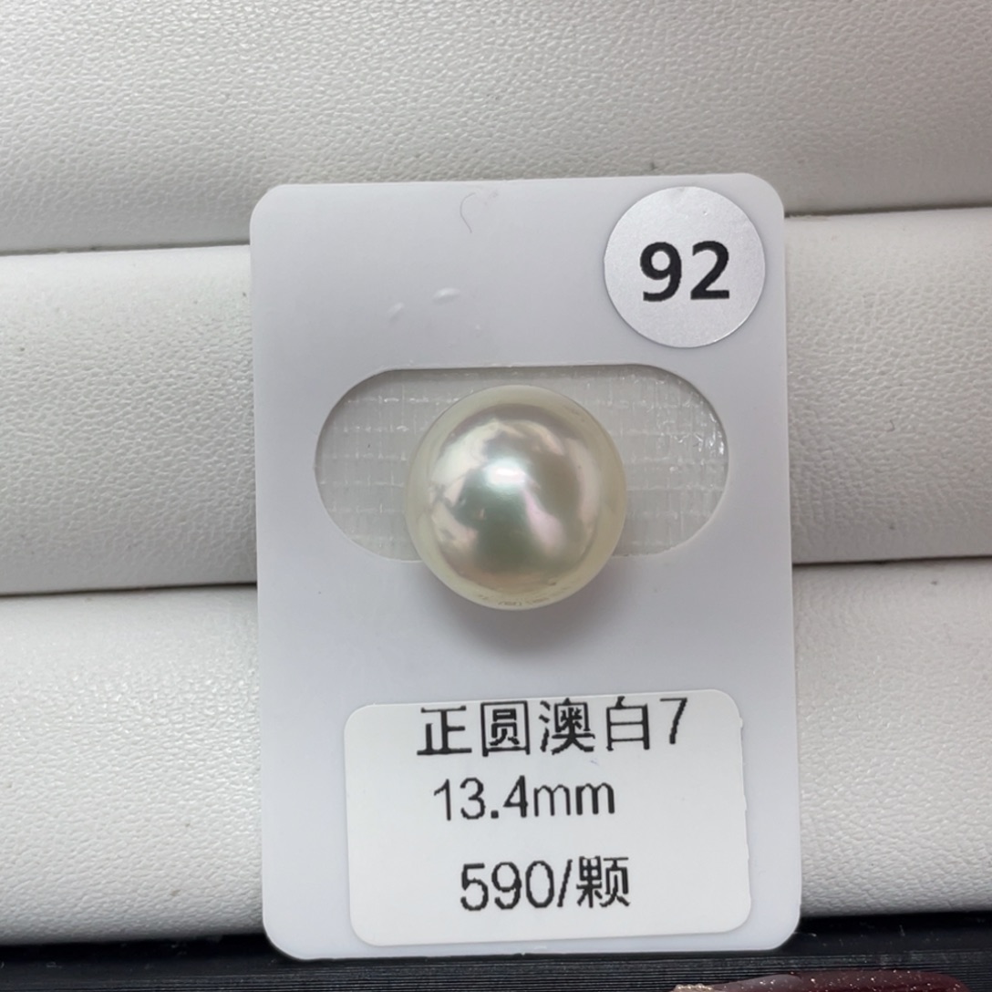 定制海水珍珠未镶嵌裸珠海水澳白13+