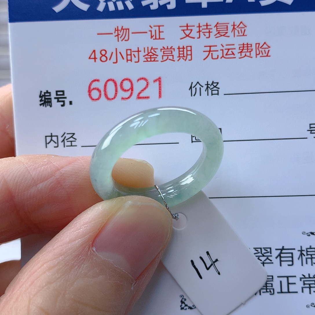 翡翠戒指未镶嵌1*。翡翠