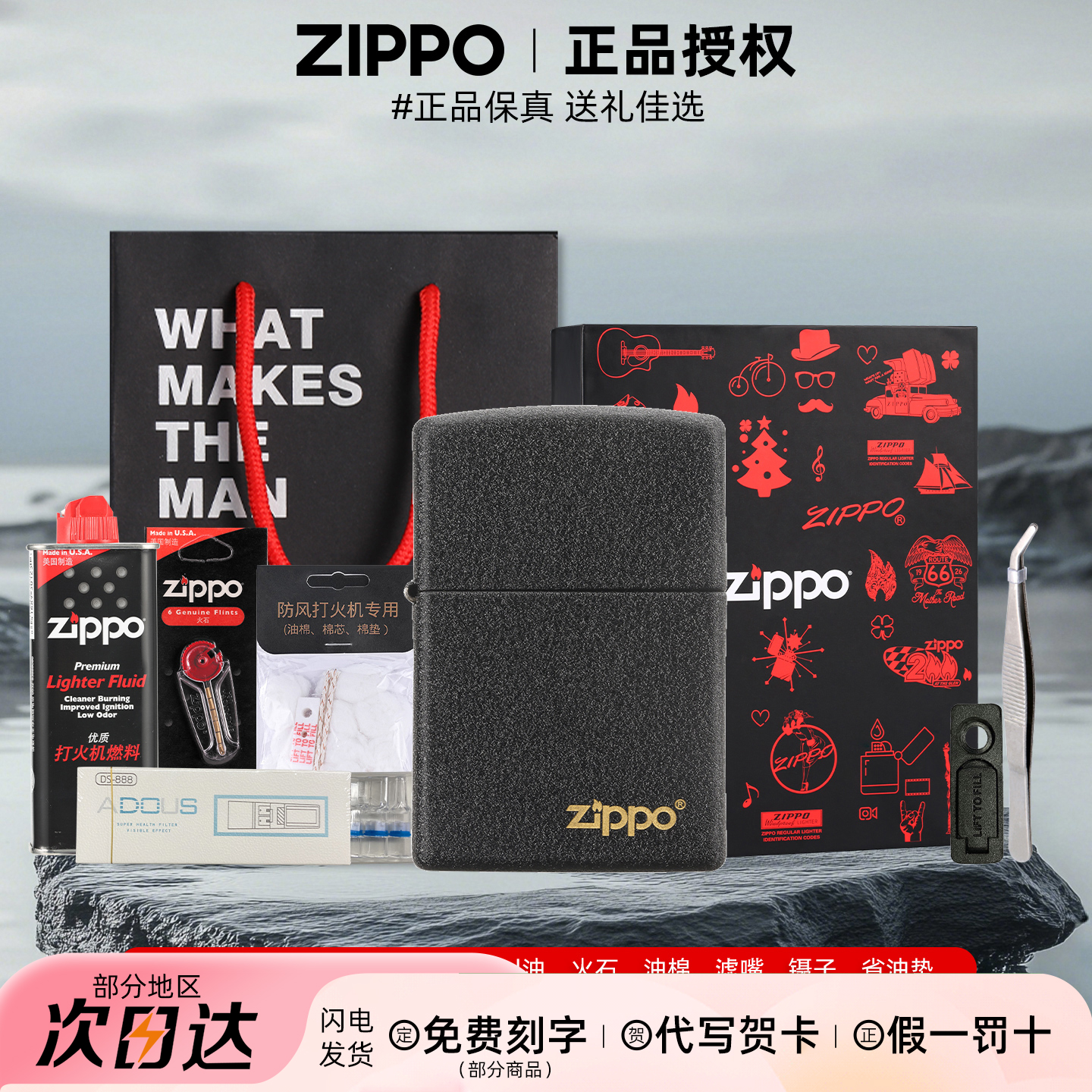zippo打火机正品236黑裂漆定制刻字外壳芝宝官方旗舰防风煤油MBJ1