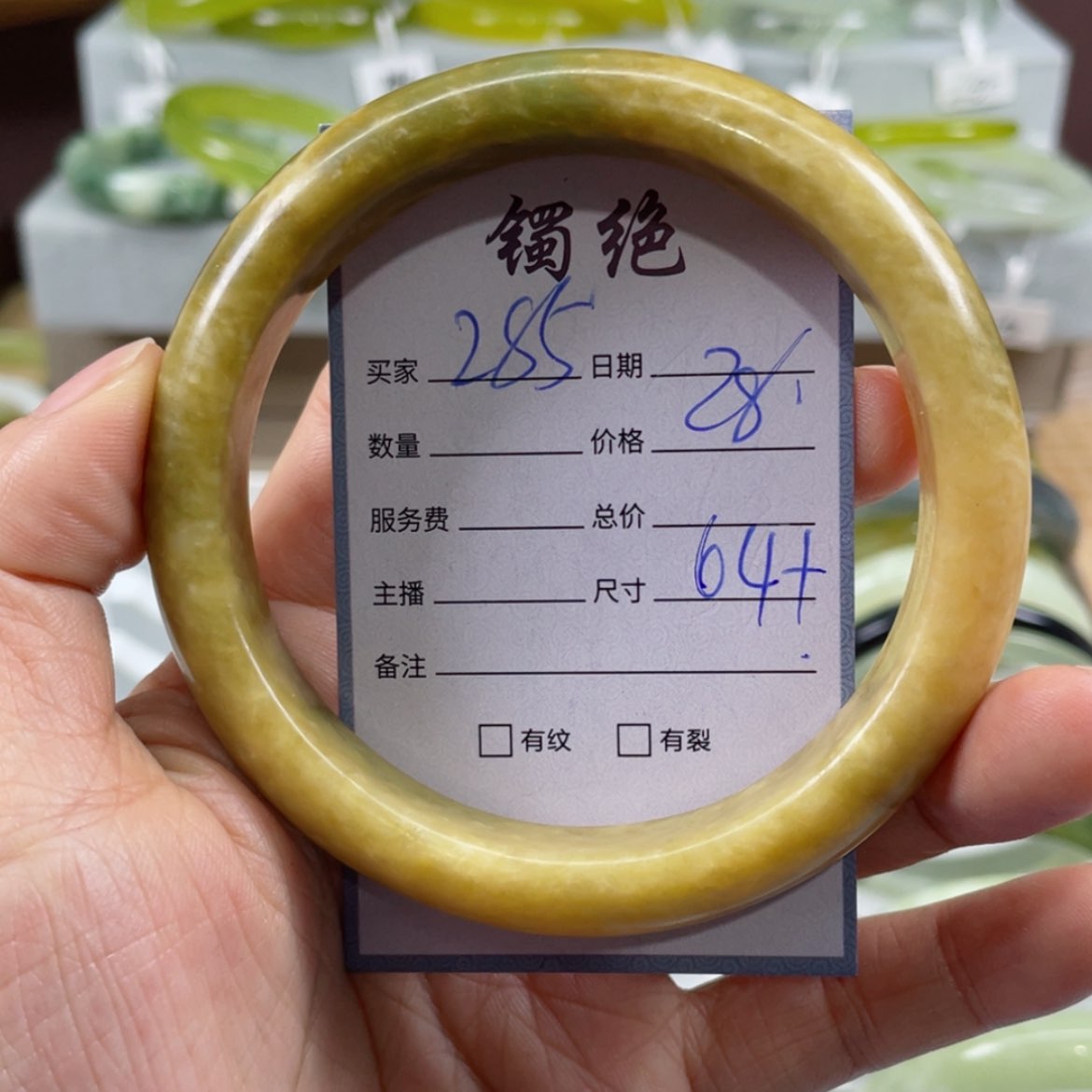 【闪购商品】蛇纹石玉手镯未镶嵌