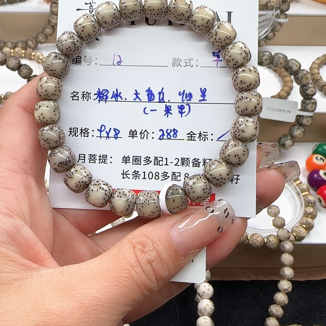 星月菩提手串菩提