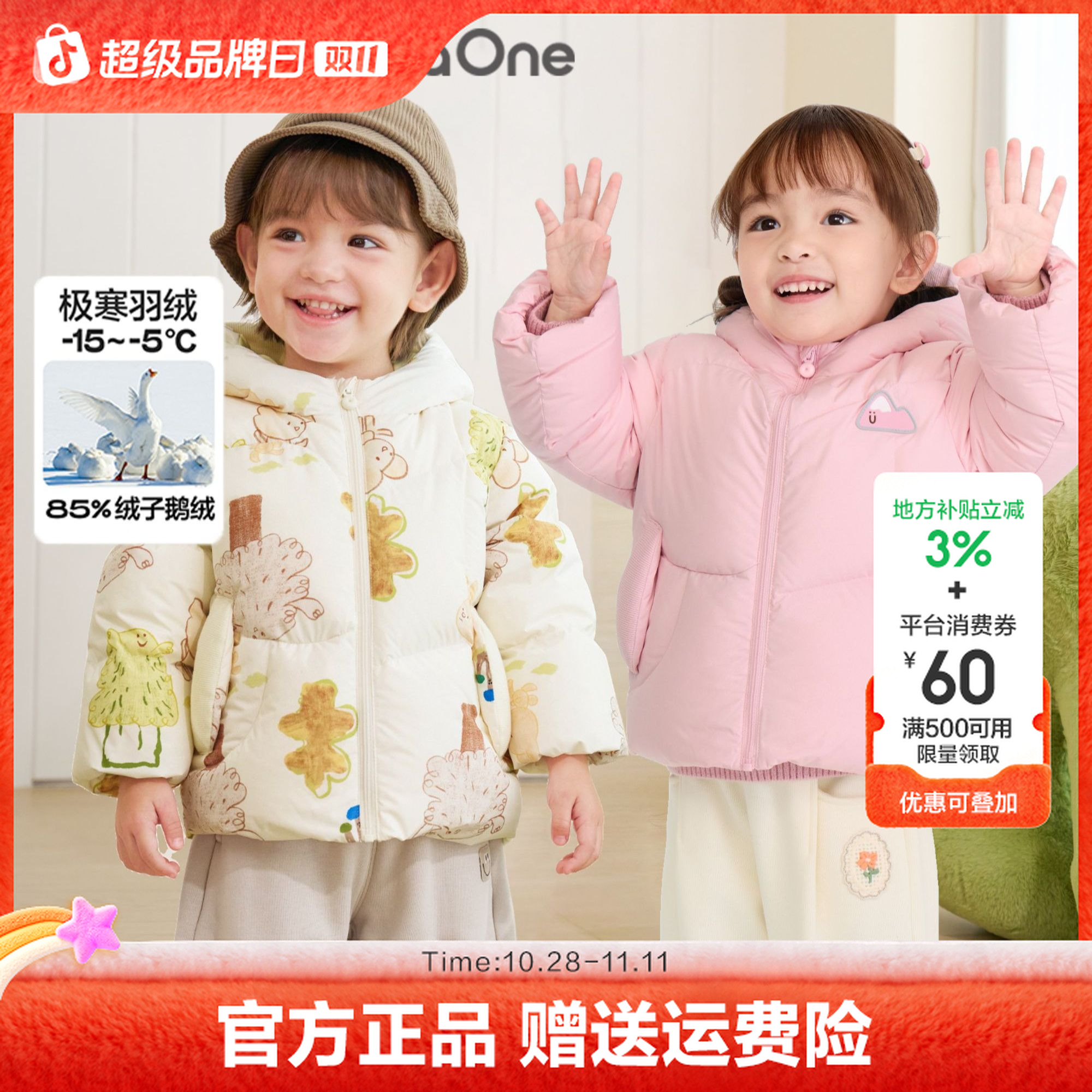【balaOne】巴拉巴拉儿童羽绒服女童宝宝加厚保暖鹅绒服冬男童2025