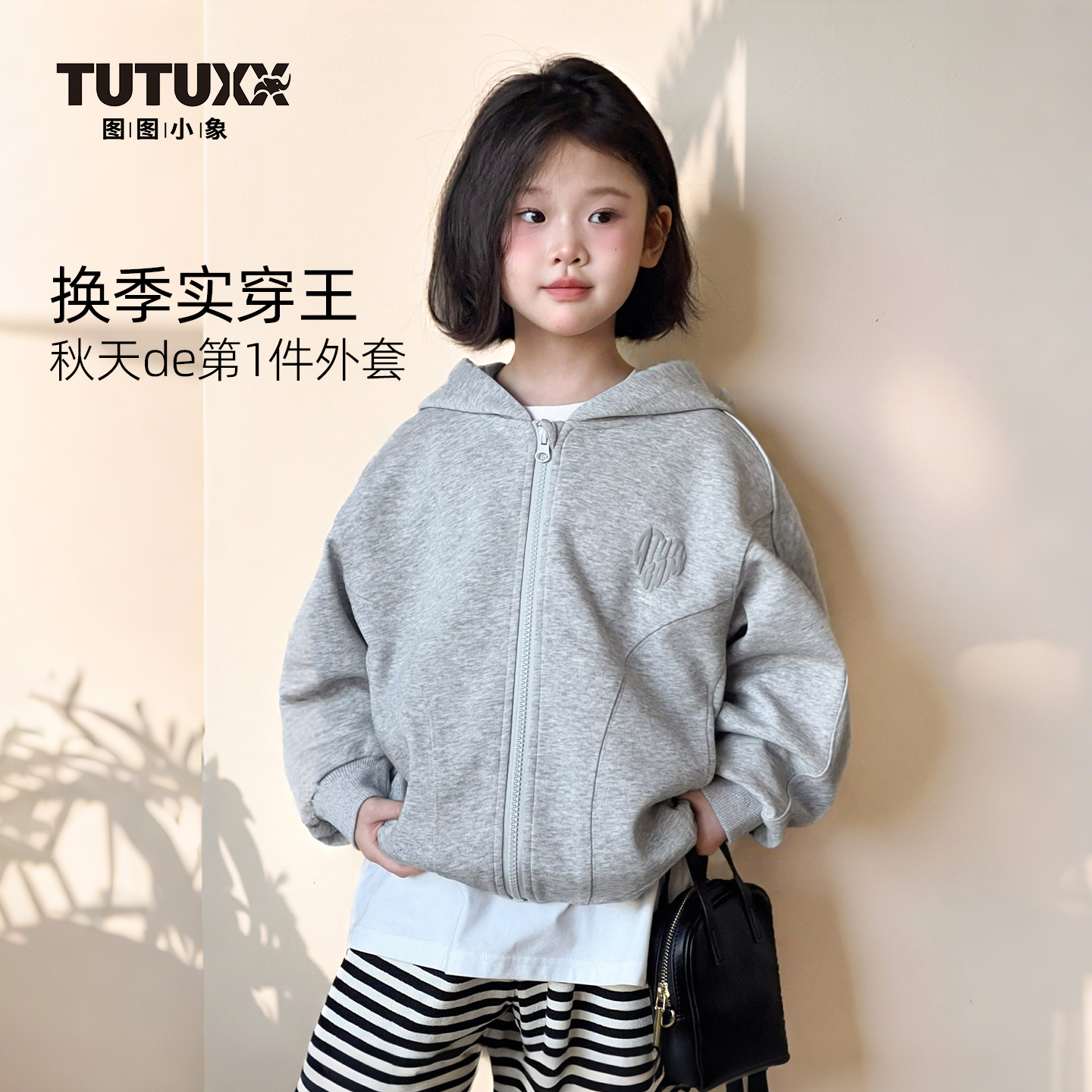 图图小象童装女童外套2025春秋季新款休闲百搭儿童连帽113R877