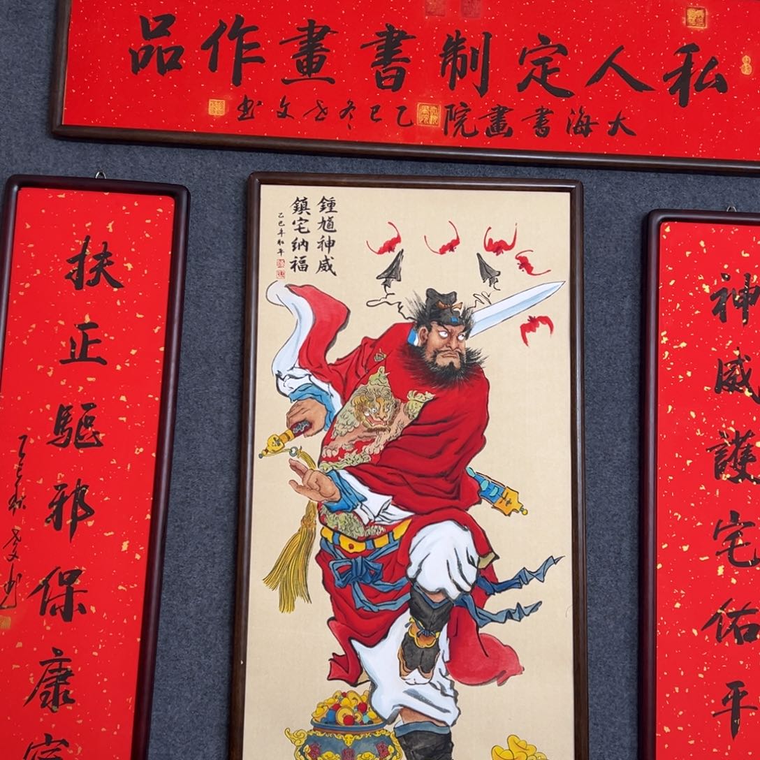 国画棠**Q神威图