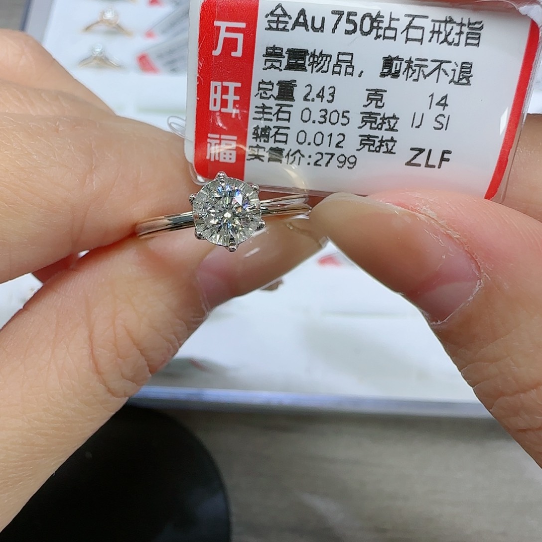 钻石戒指/指环18K金镶嵌